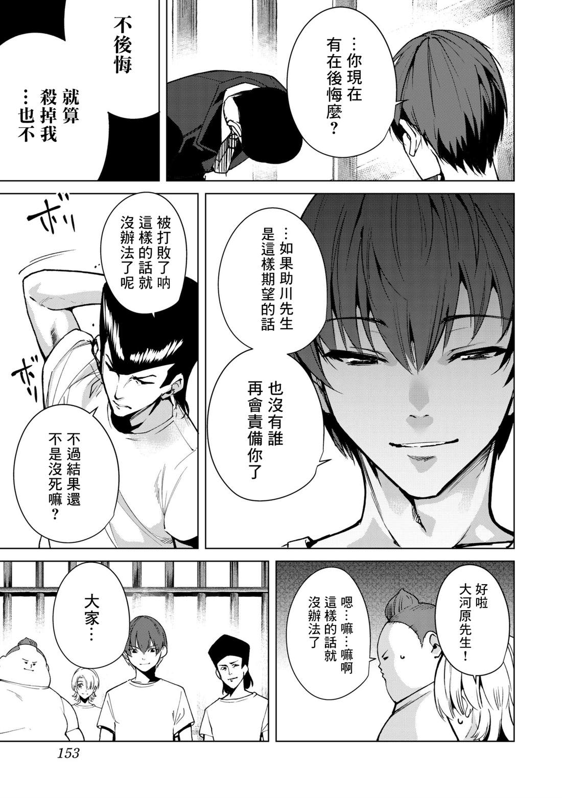 《宿命恋人》漫画最新章节第34话免费下拉式在线观看章节第【11】张图片