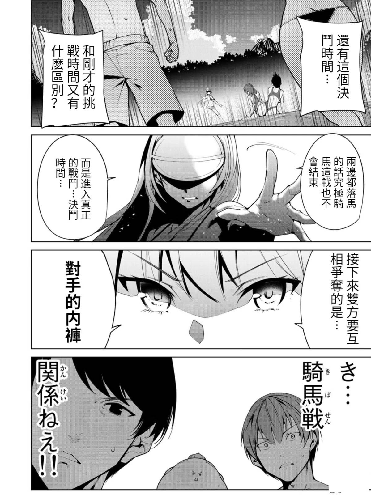 《宿命恋人》漫画最新章节第66话免费下拉式在线观看章节第【15】张图片