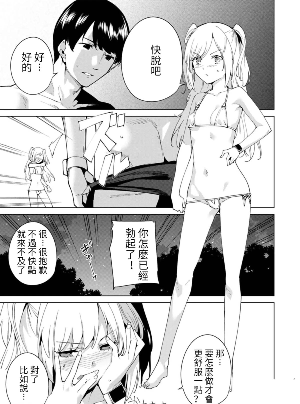 《宿命恋人》漫画最新章节第80.5话免费下拉式在线观看章节第【2】张图片