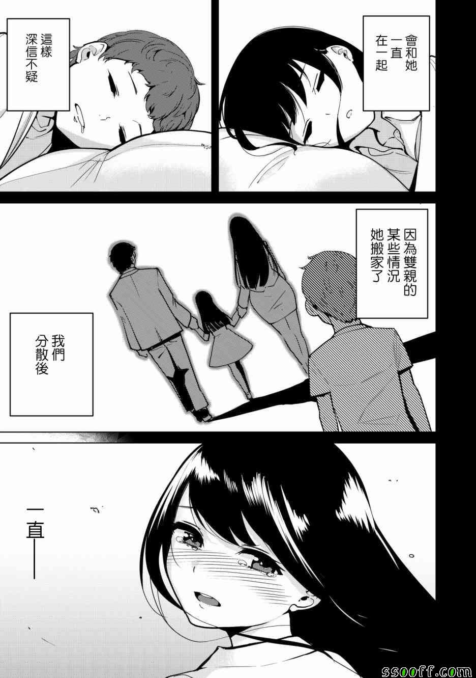 《宿命恋人》漫画最新章节第14话免费下拉式在线观看章节第【7】张图片