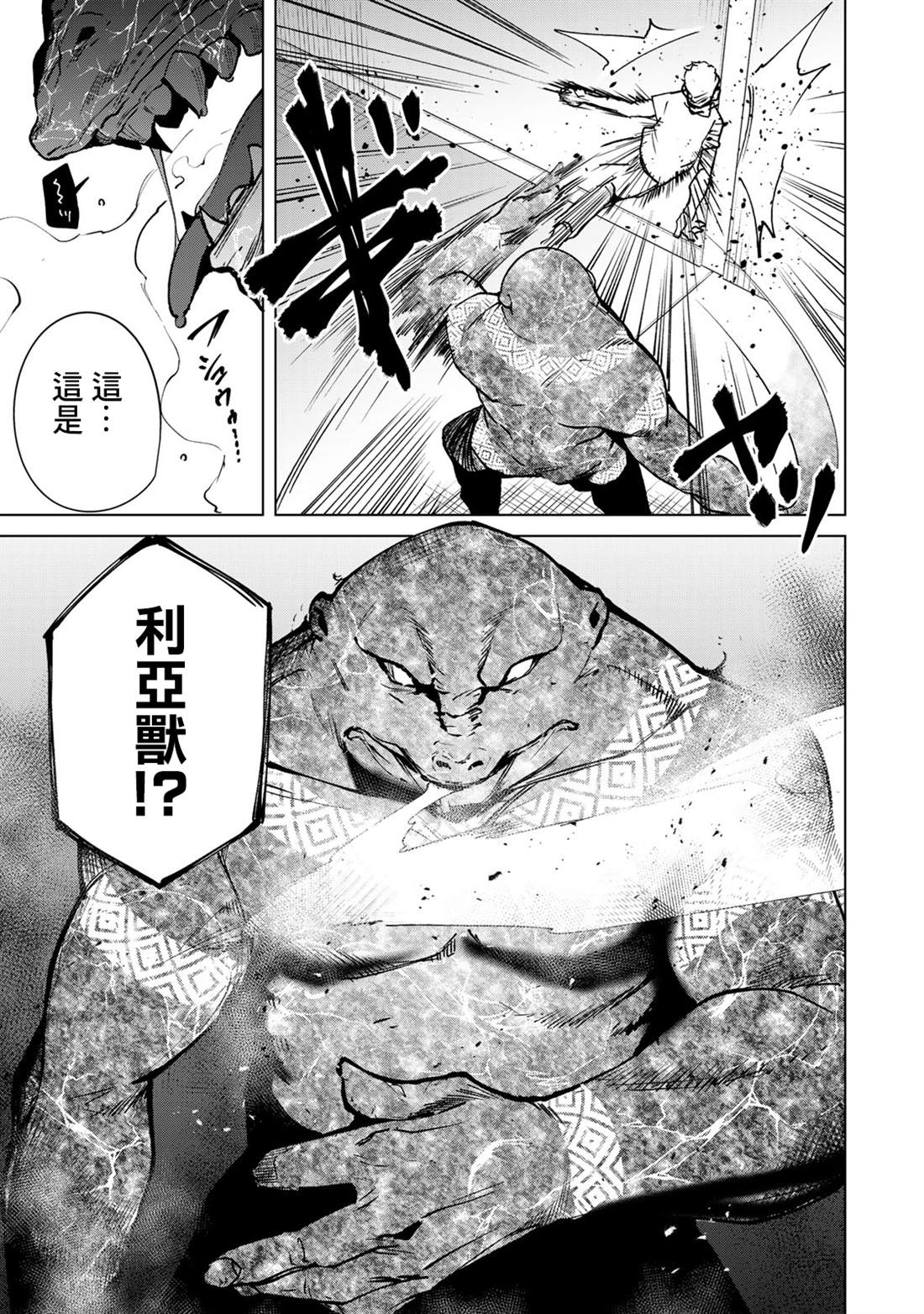 《宿命恋人》漫画最新章节第49话免费下拉式在线观看章节第【5】张图片