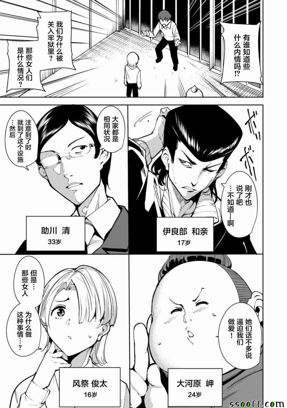 《宿命恋人》漫画最新章节第3话免费下拉式在线观看章节第【5】张图片