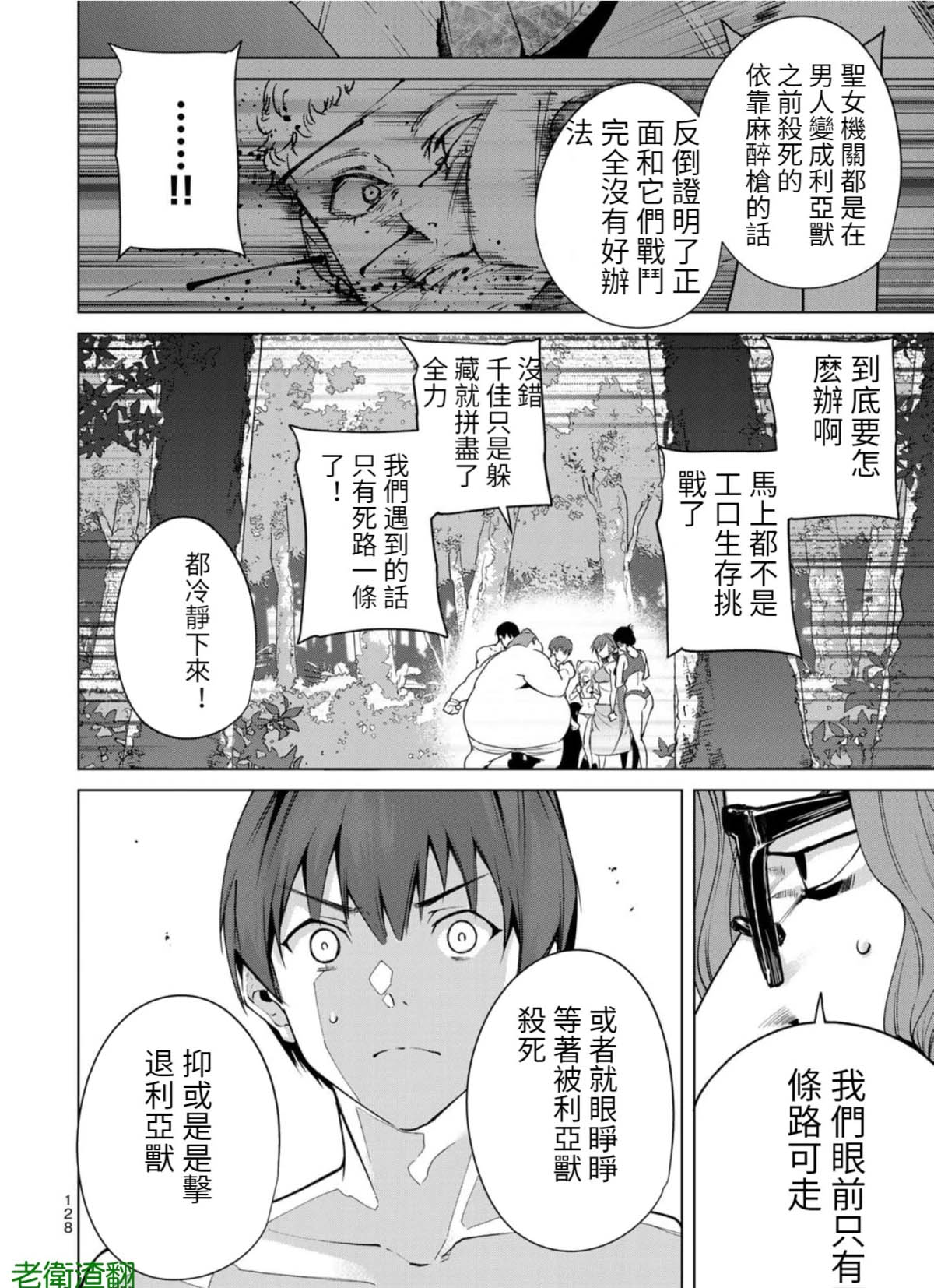 《宿命恋人》漫画最新章节第76话免费下拉式在线观看章节第【8】张图片