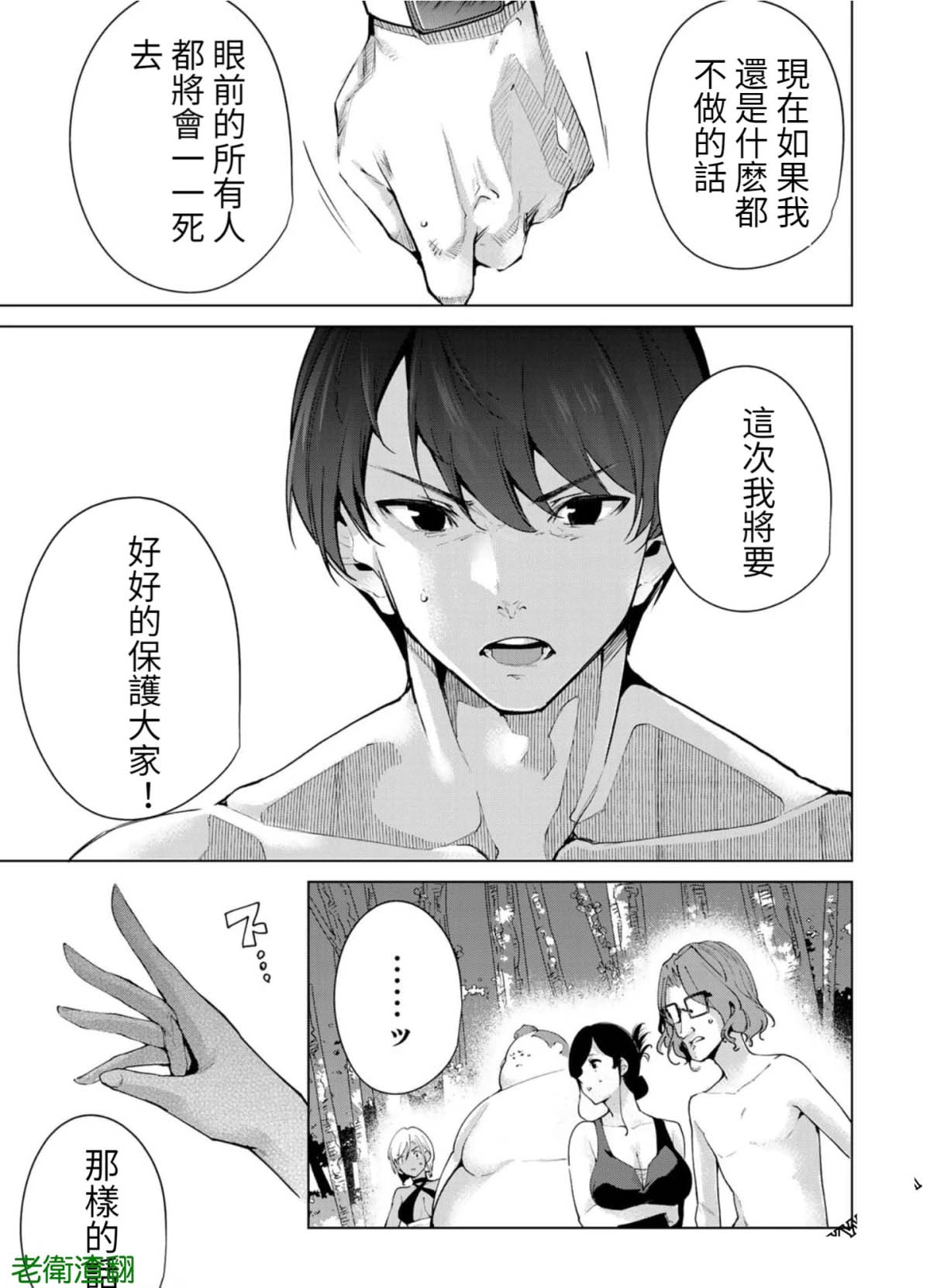 《宿命恋人》漫画最新章节第79话免费下拉式在线观看章节第【9】张图片