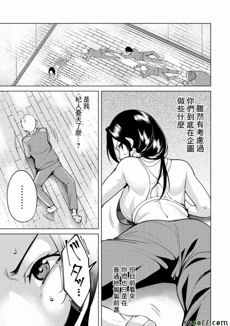 《宿命恋人》漫画最新章节第20话免费下拉式在线观看章节第【3】张图片