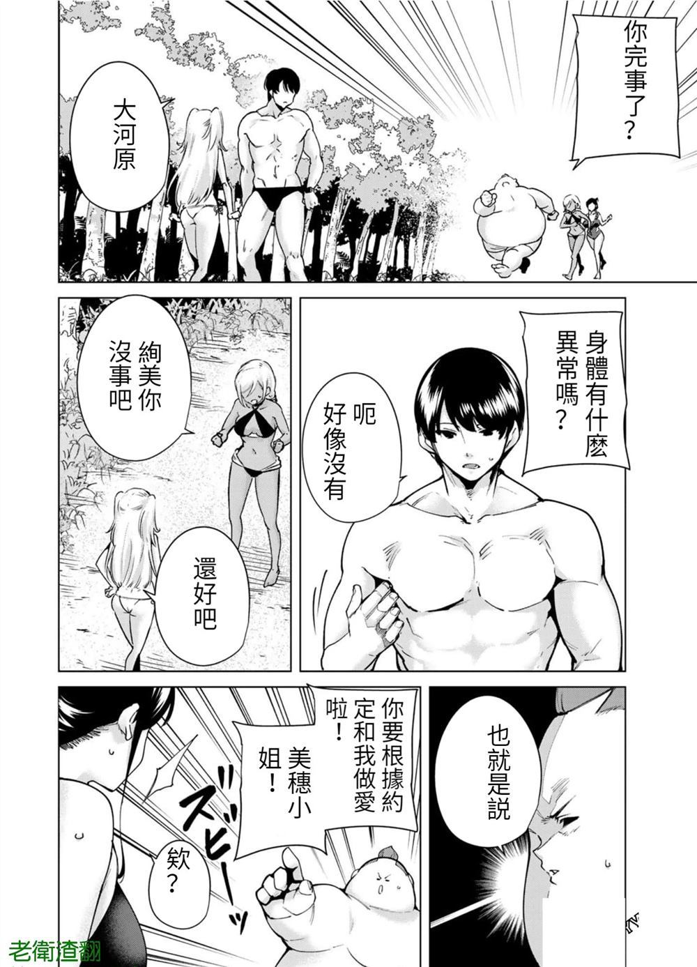 《宿命恋人》漫画最新章节第97话 试看版免费下拉式在线观看章节第【10】张图片