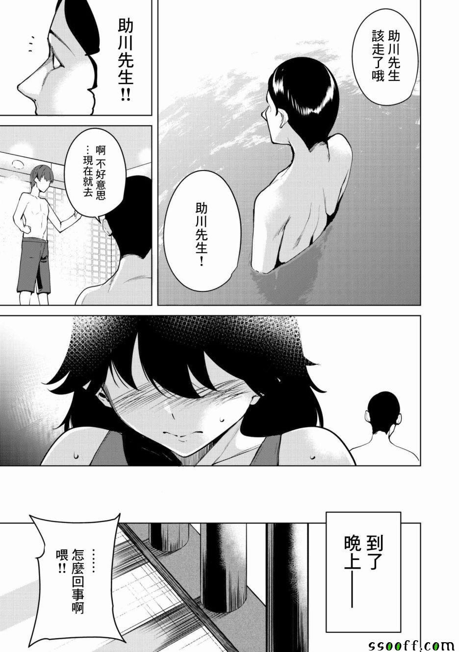 《宿命恋人》漫画最新章节第22话免费下拉式在线观看章节第【9】张图片