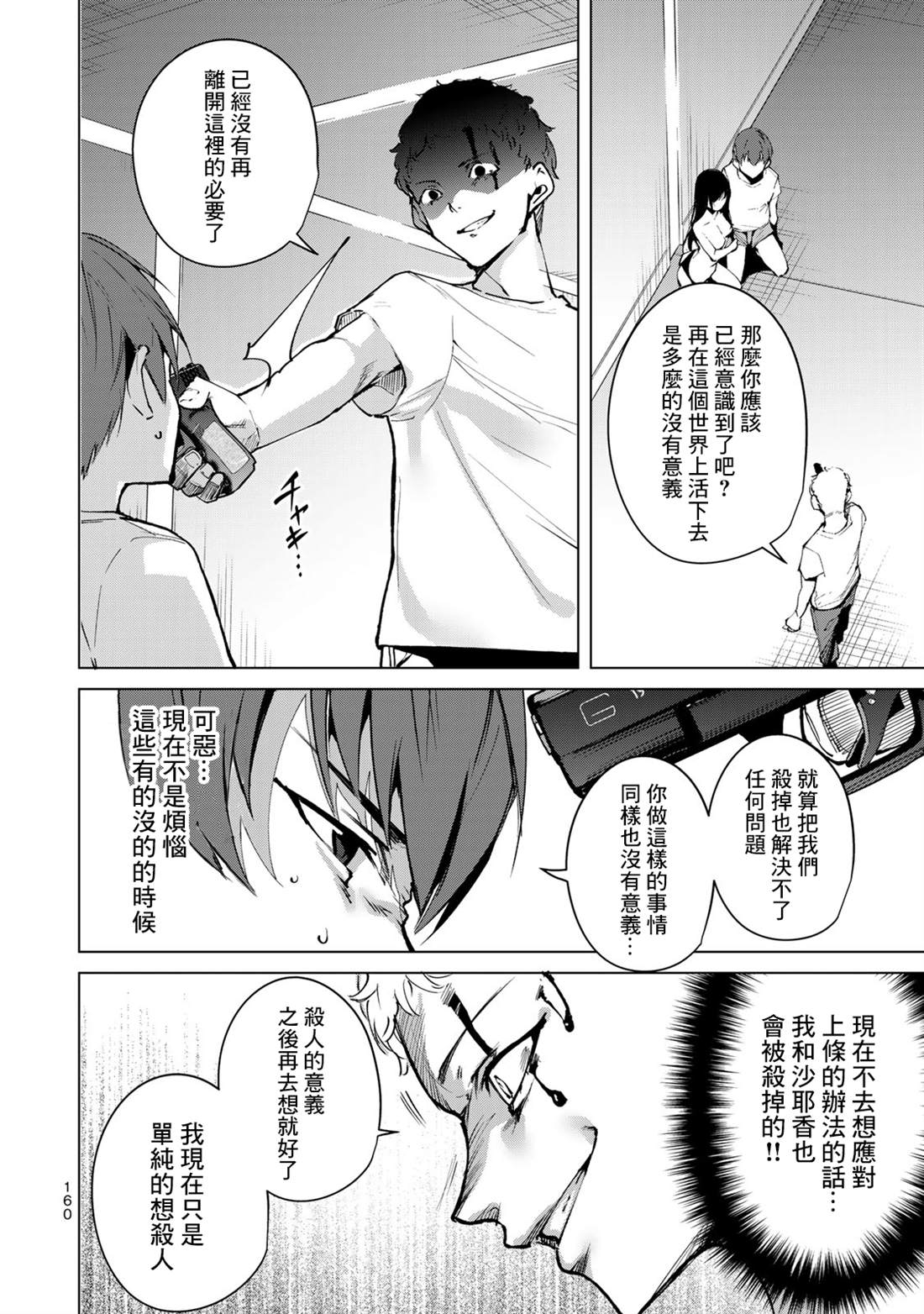 《宿命恋人》漫画最新章节第49话免费下拉式在线观看章节第【2】张图片