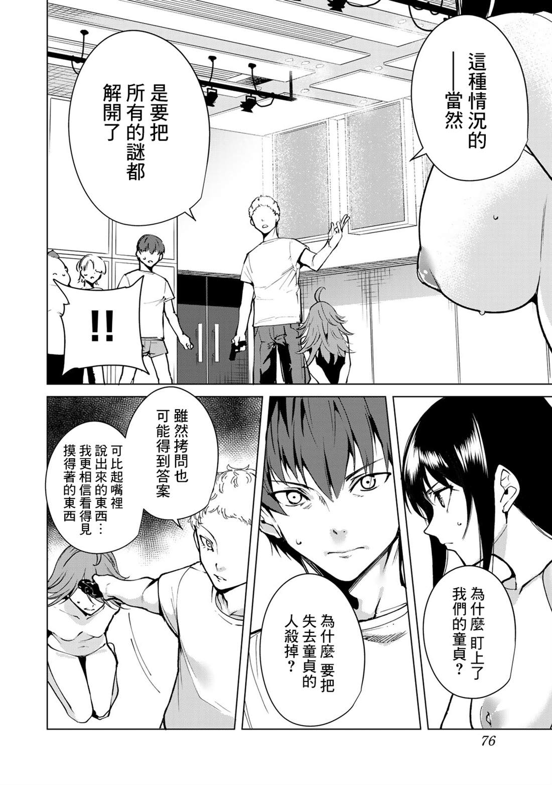 《宿命恋人》漫画最新章节第42话免费下拉式在线观看章节第【2】张图片