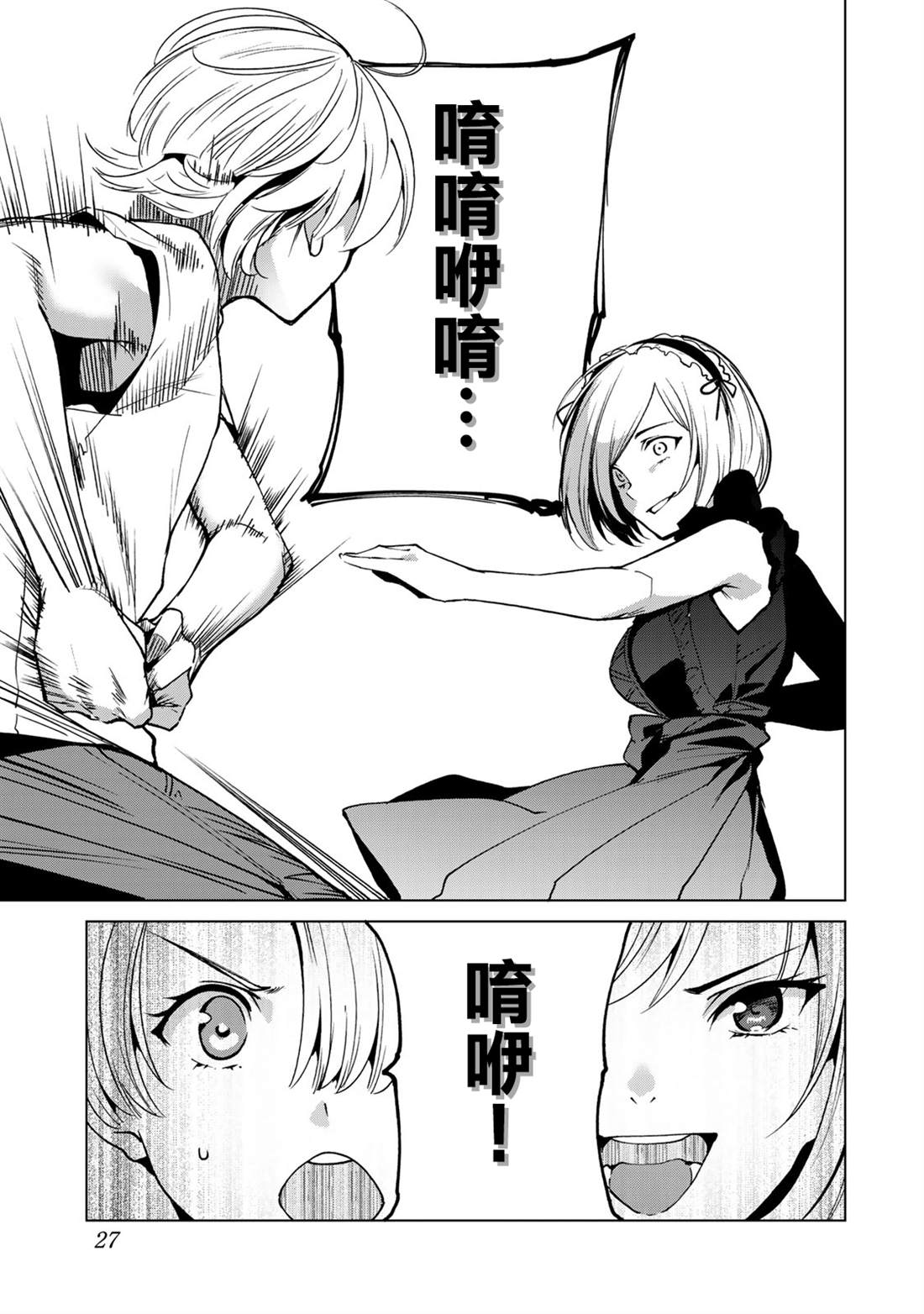 《宿命恋人》漫画最新章节第37话免费下拉式在线观看章节第【13】张图片