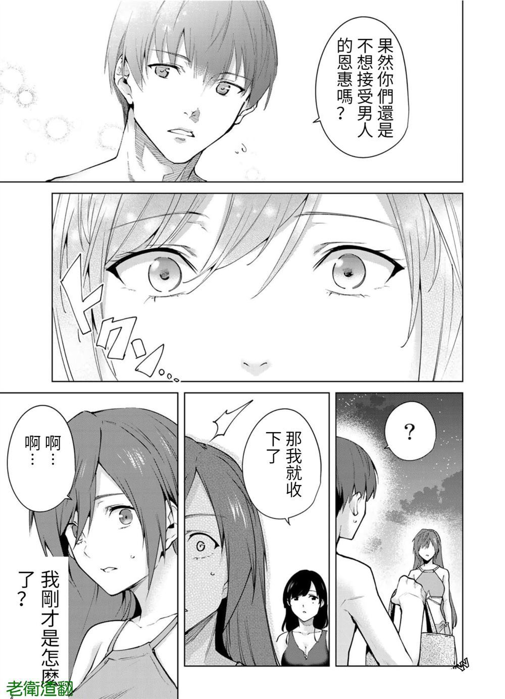 《宿命恋人》漫画最新章节第83话免费下拉式在线观看章节第【9】张图片