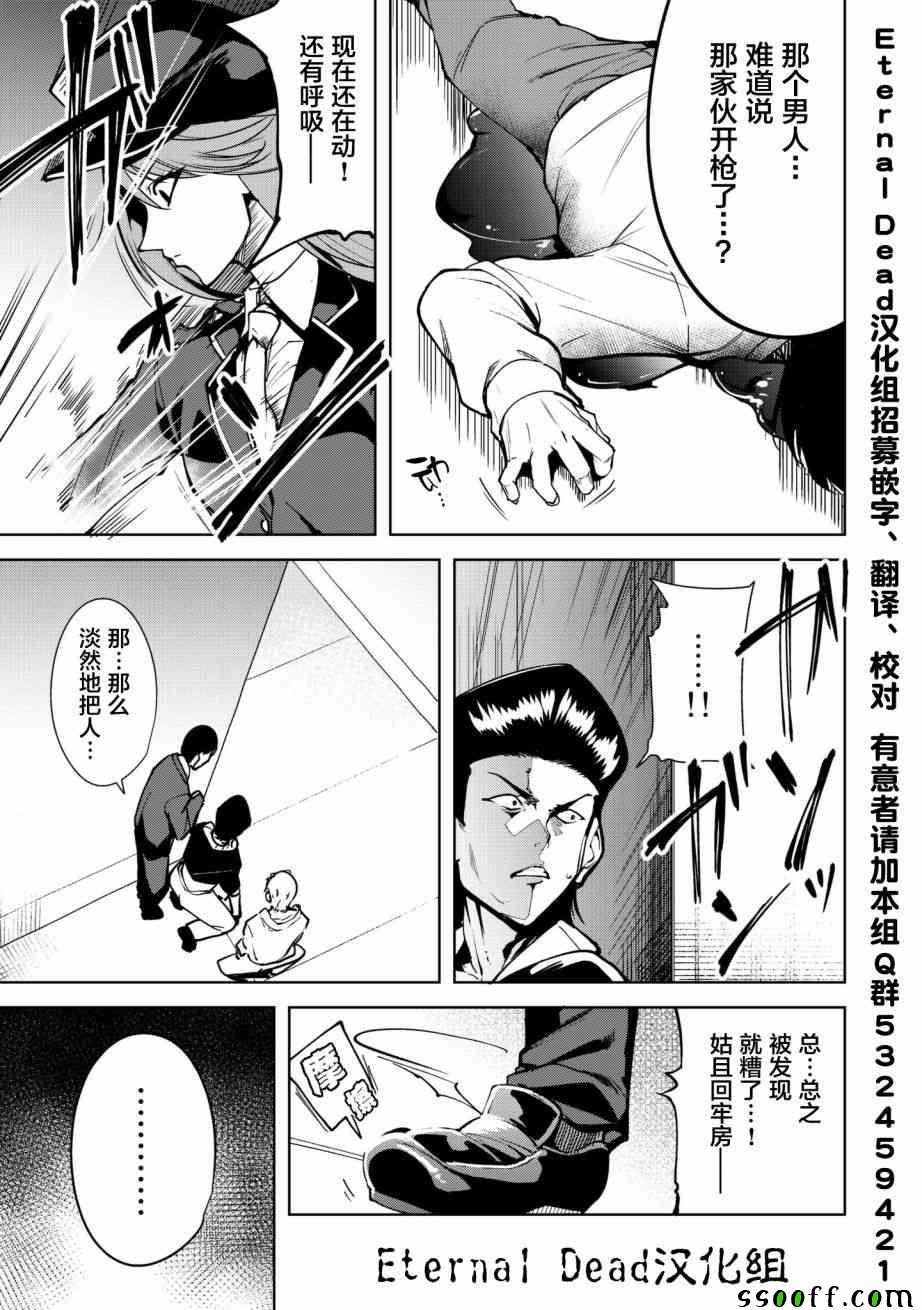 《宿命恋人》漫画最新章节第3话免费下拉式在线观看章节第【31】张图片