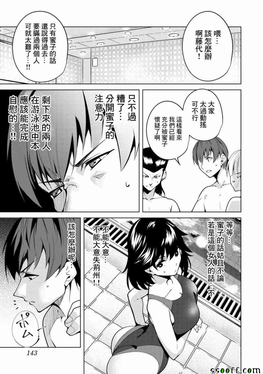 《宿命恋人》漫画最新章节第20话免费下拉式在线观看章节第【11】张图片