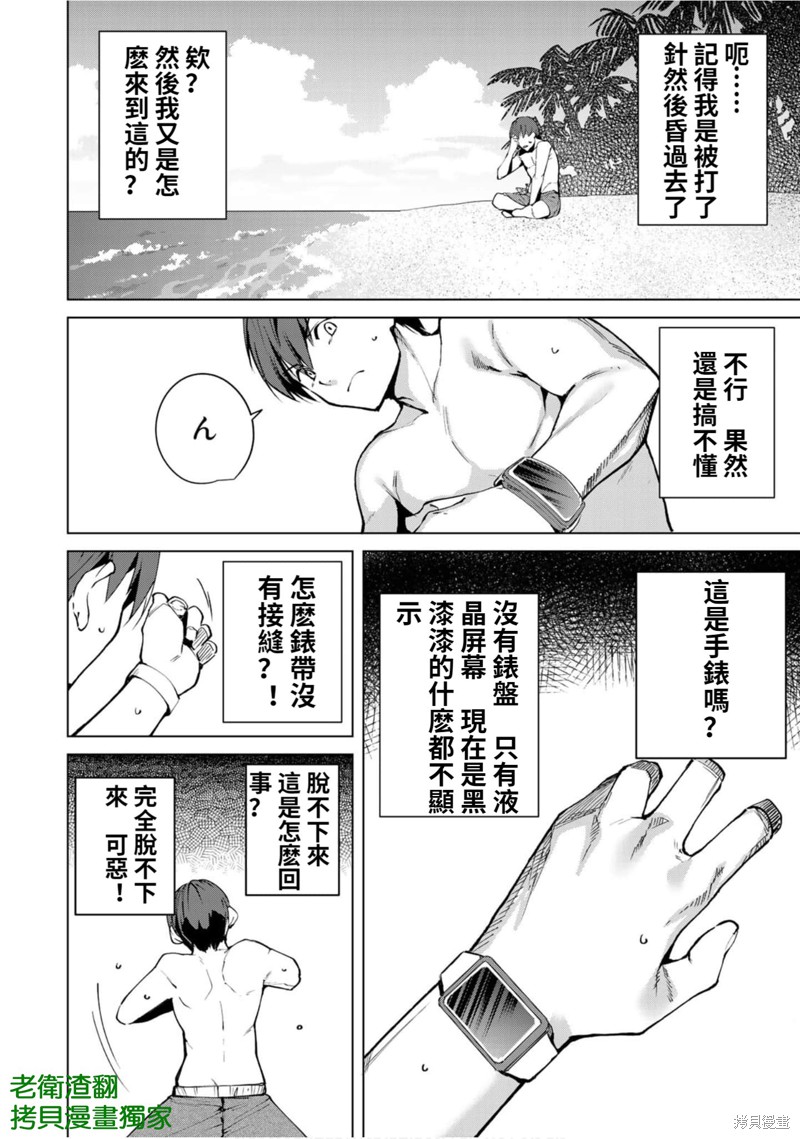 《宿命恋人》漫画最新章节第51话免费下拉式在线观看章节第【9】张图片