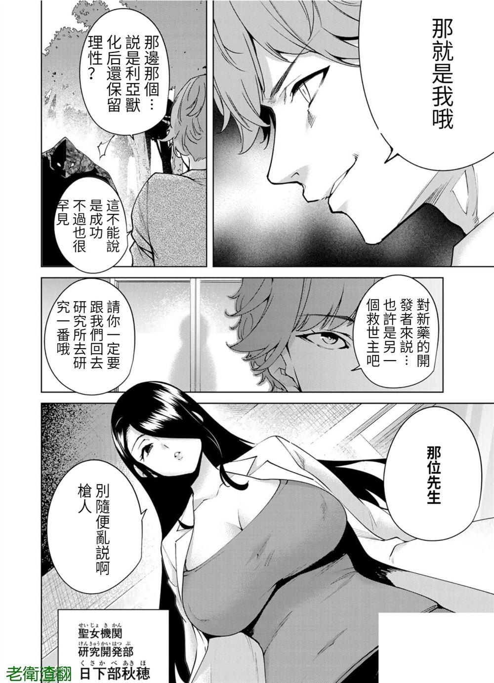 《宿命恋人》漫画最新章节第104话 试看版免费下拉式在线观看章节第【4】张图片