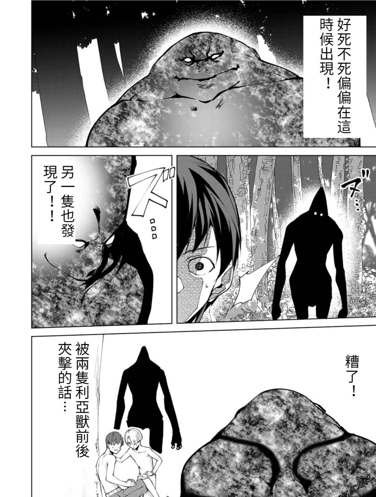 《宿命恋人》漫画最新章节第81话免费下拉式在线观看章节第【11】张图片