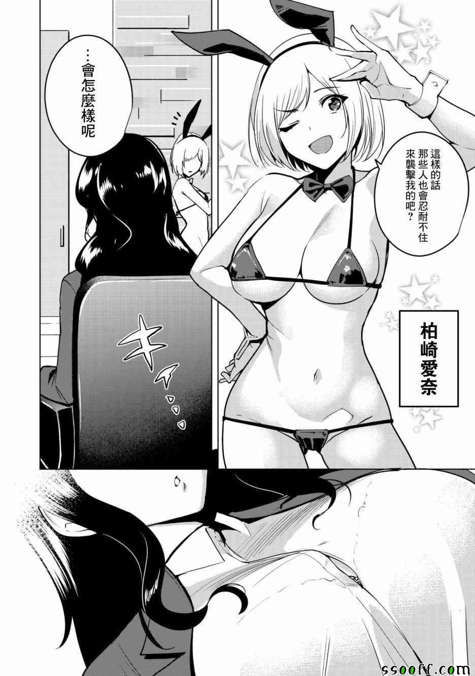 《宿命恋人》漫画最新章节第6话免费下拉式在线观看章节第【2】张图片