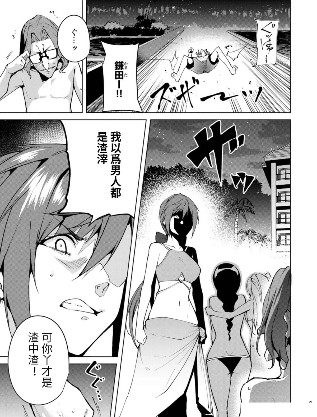 《宿命恋人》漫画最新章节第60话免费下拉式在线观看章节第【9】张图片