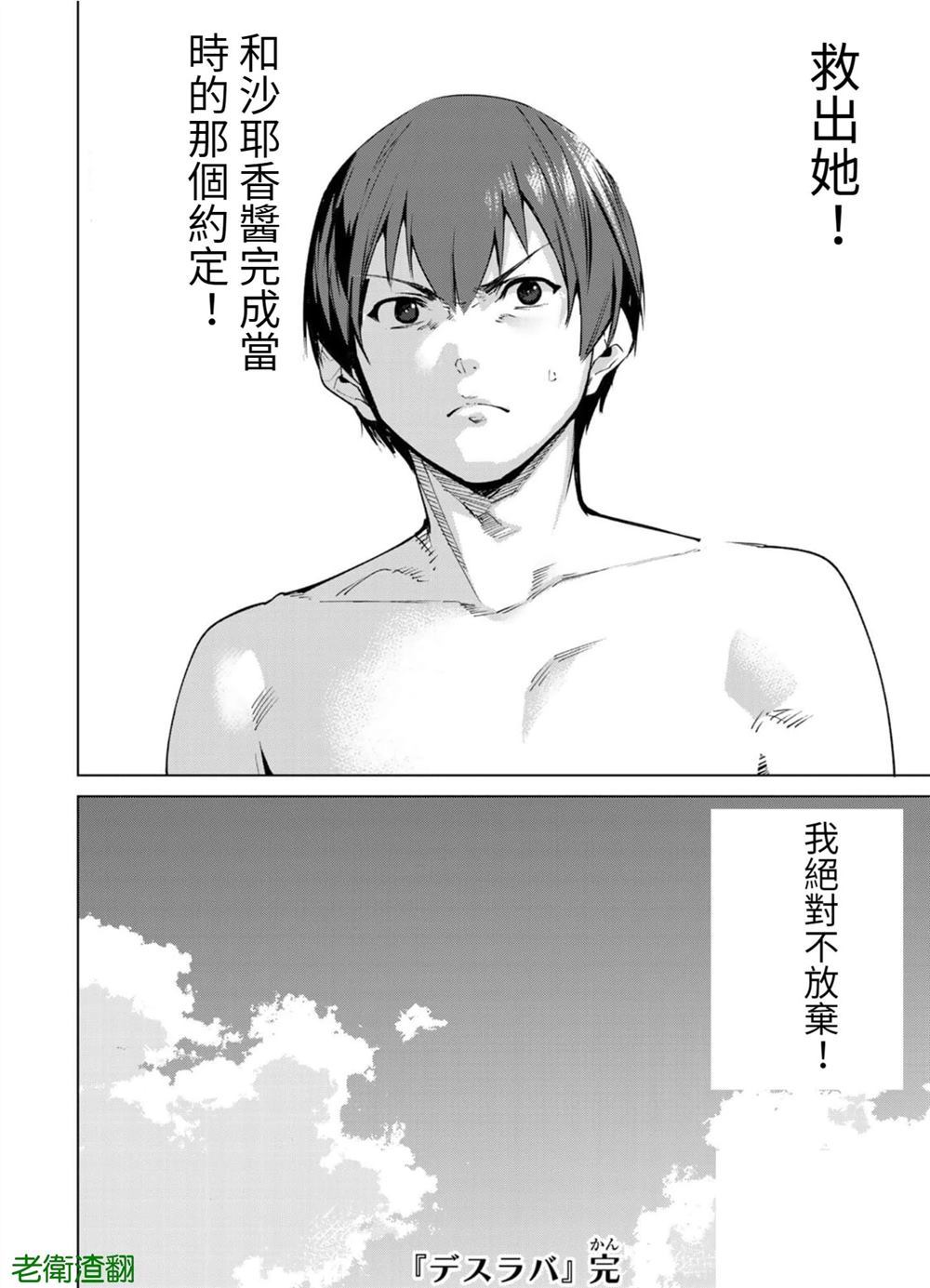 《宿命恋人》漫画最新章节第104话 试看版免费下拉式在线观看章节第【14】张图片