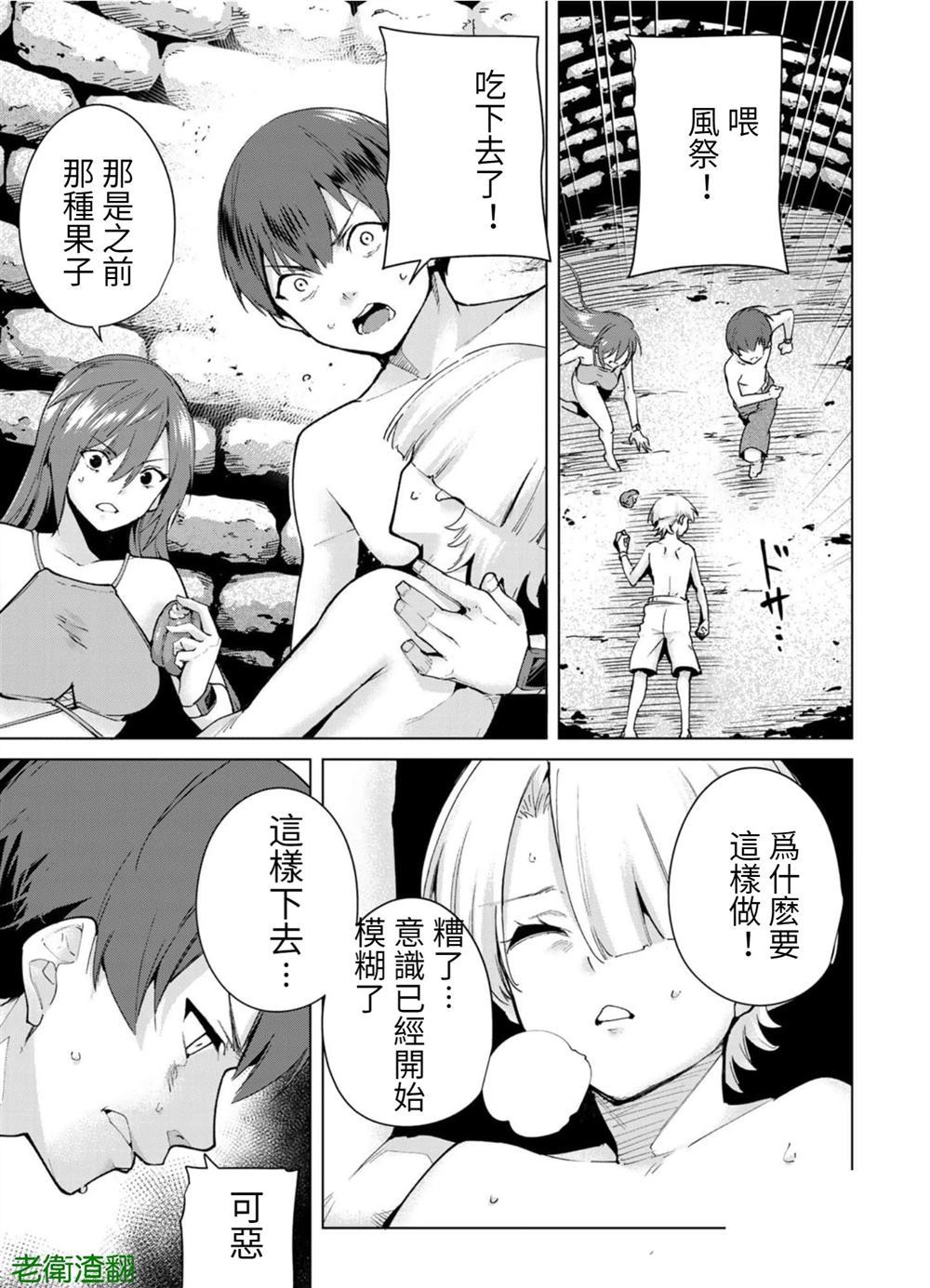 《宿命恋人》漫画最新章节第98话 试看版免费下拉式在线观看章节第【5】张图片