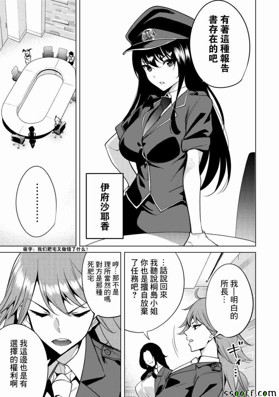 《宿命恋人》漫画最新章节第6话免费下拉式在线观看章节第【5】张图片