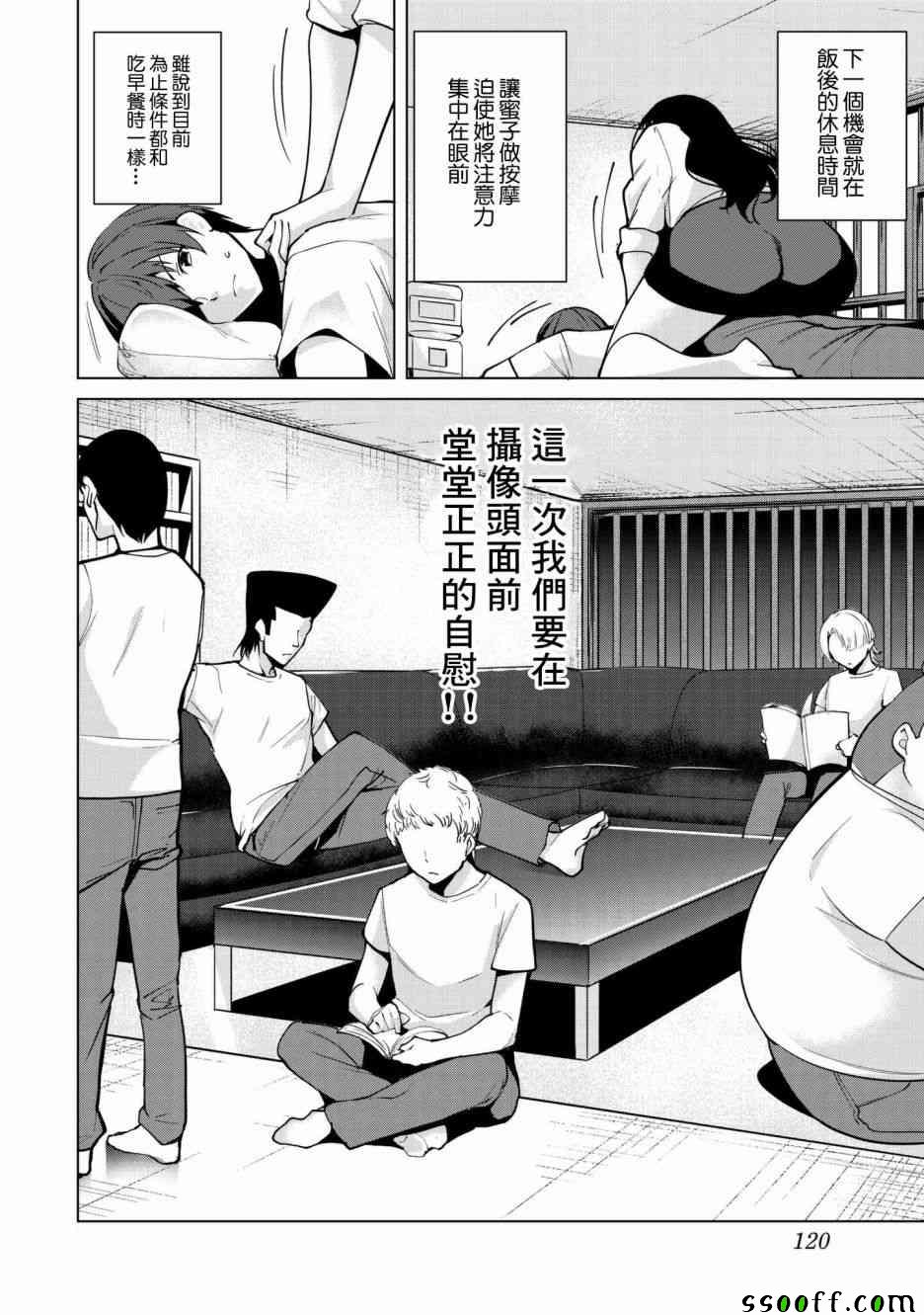 《宿命恋人》漫画最新章节第19话免费下拉式在线观看章节第【2】张图片