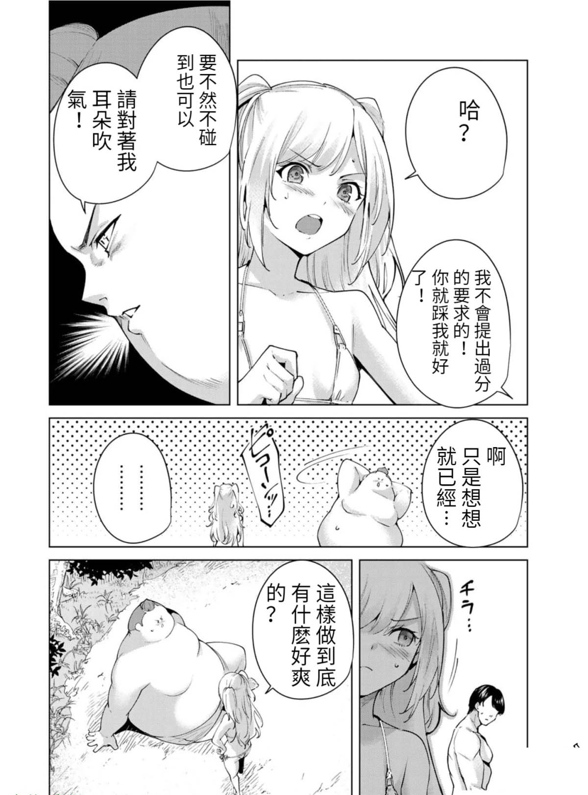 《宿命恋人》漫画最新章节第77话免费下拉式在线观看章节第【8】张图片