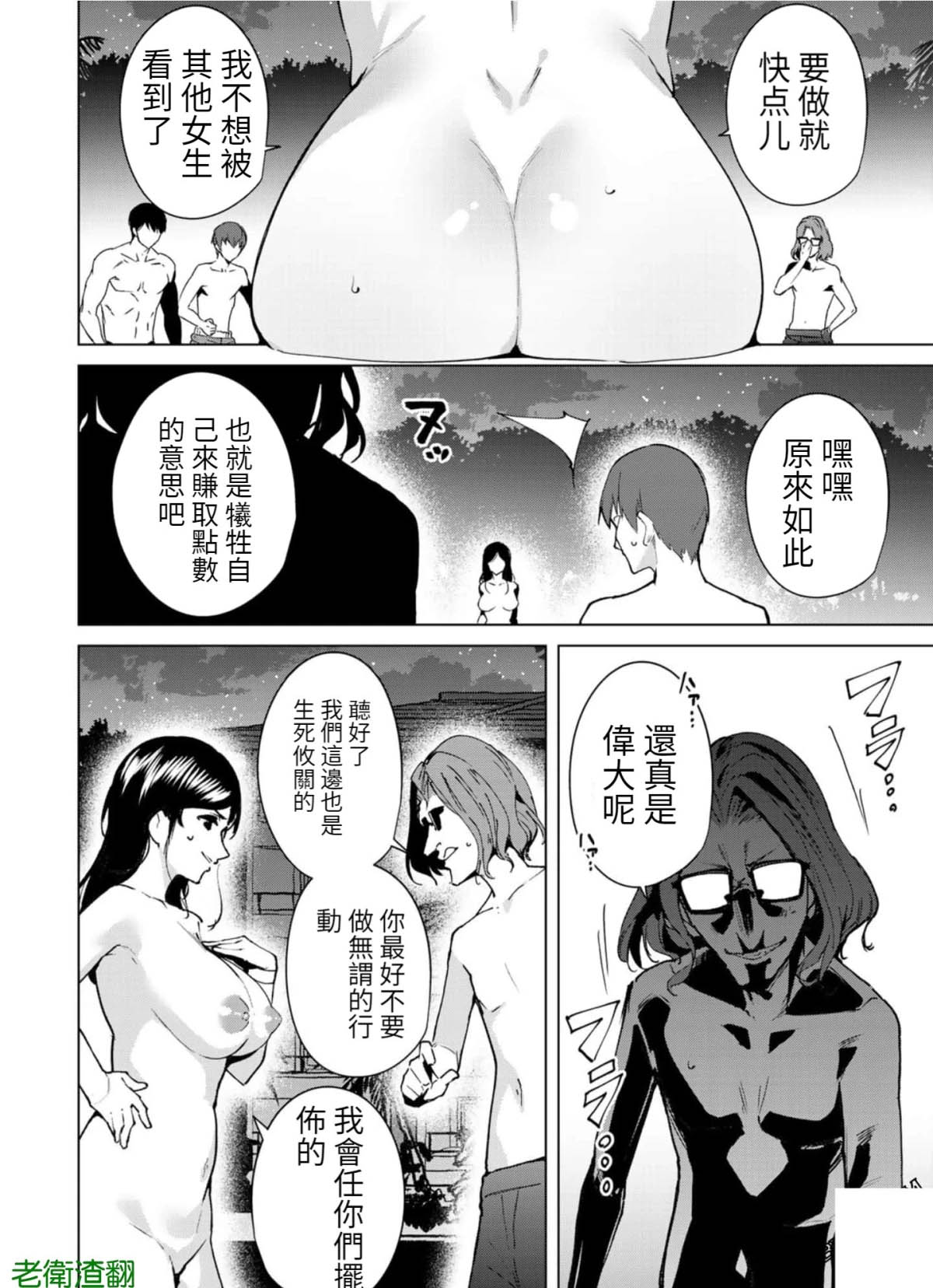 《宿命恋人》漫画最新章节第62话免费下拉式在线观看章节第【2】张图片