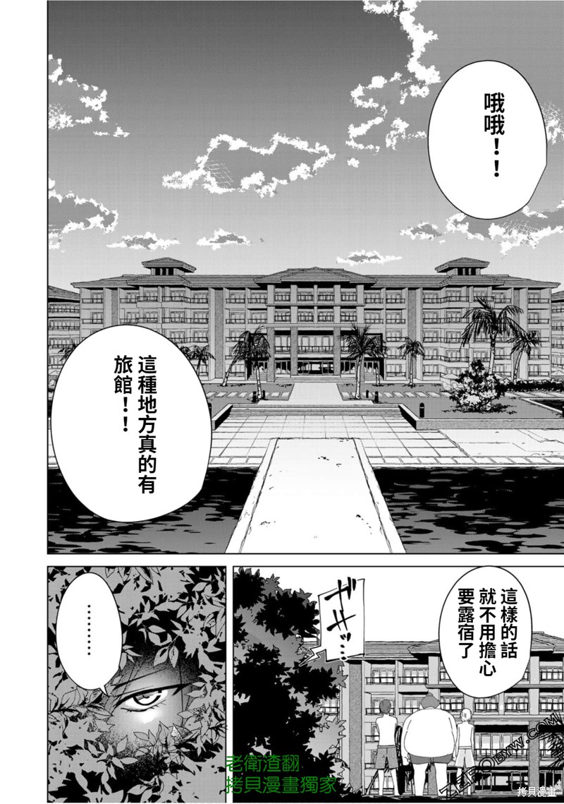 《宿命恋人》漫画最新章节第53话免费下拉式在线观看章节第【12】张图片