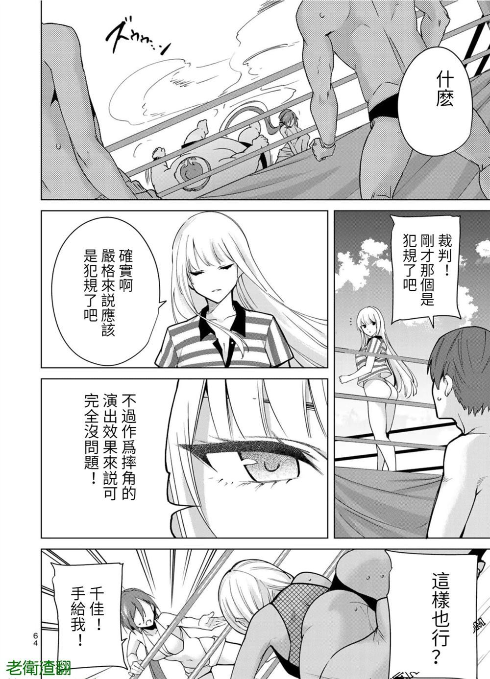 《宿命恋人》漫画最新章节第85话 试看版免费下拉式在线观看章节第【10】张图片