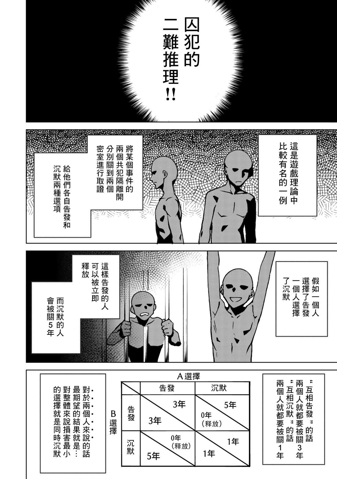 《宿命恋人》漫画最新章节第31话免费下拉式在线观看章节第【2】张图片