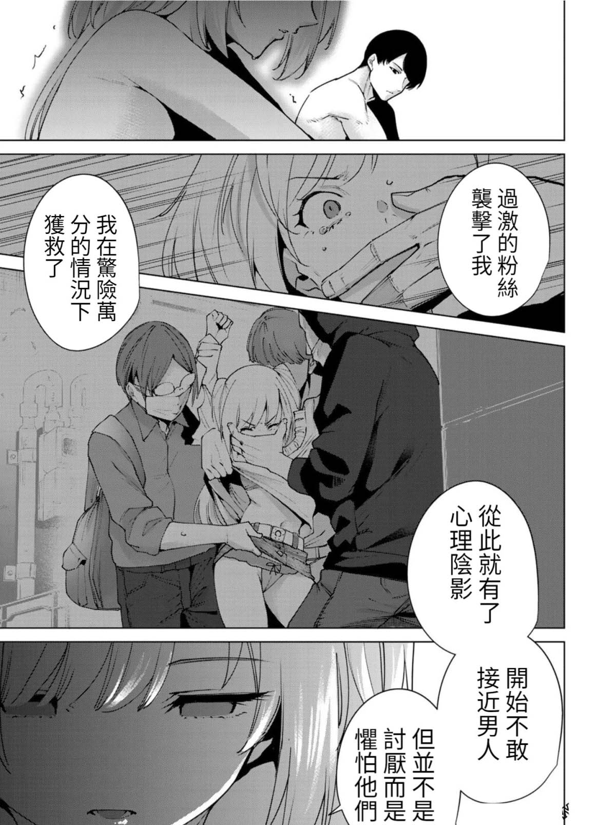 《宿命恋人》漫画最新章节第73话免费下拉式在线观看章节第【7】张图片