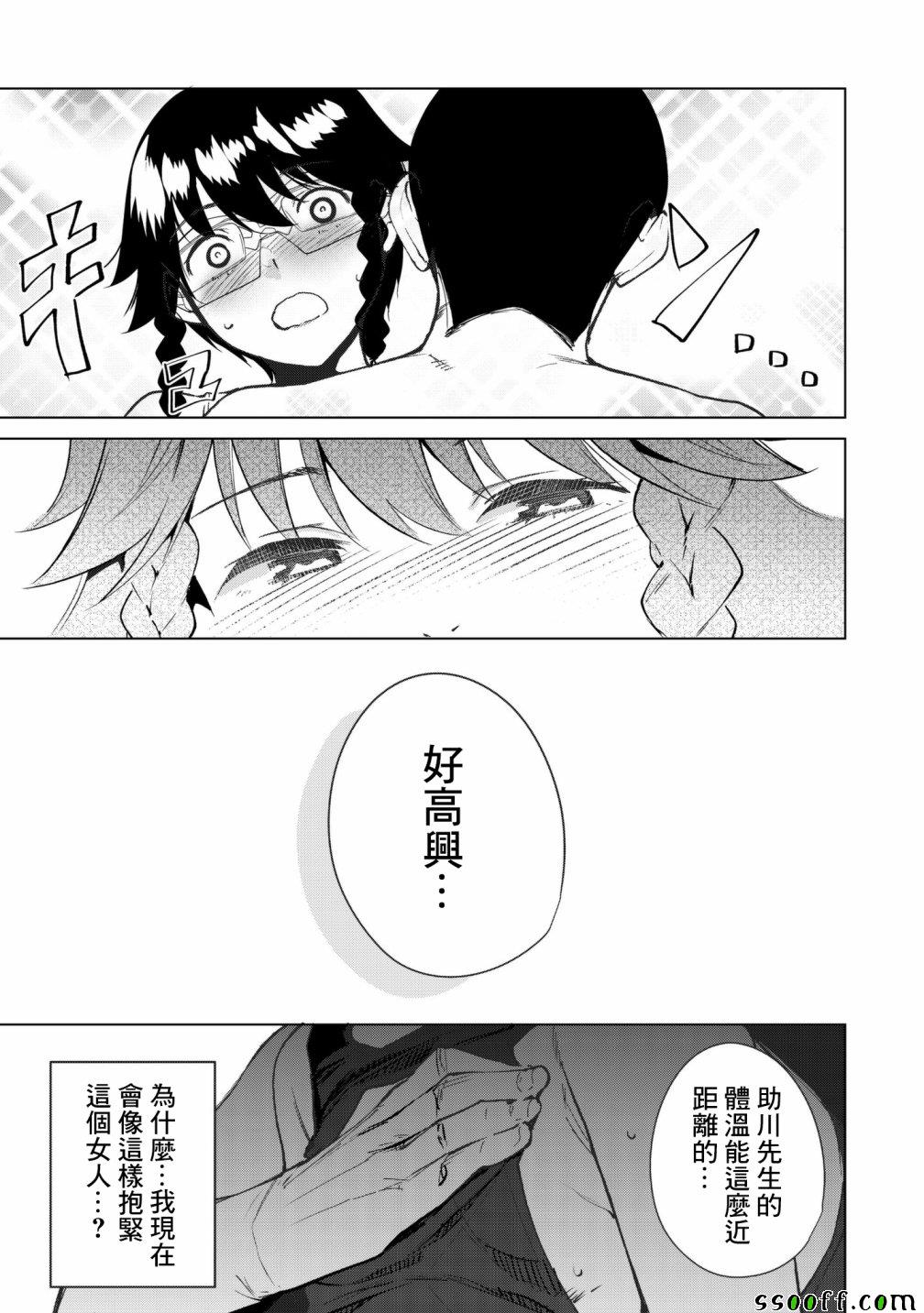 《宿命恋人》漫画最新章节第28话免费下拉式在线观看章节第【7】张图片