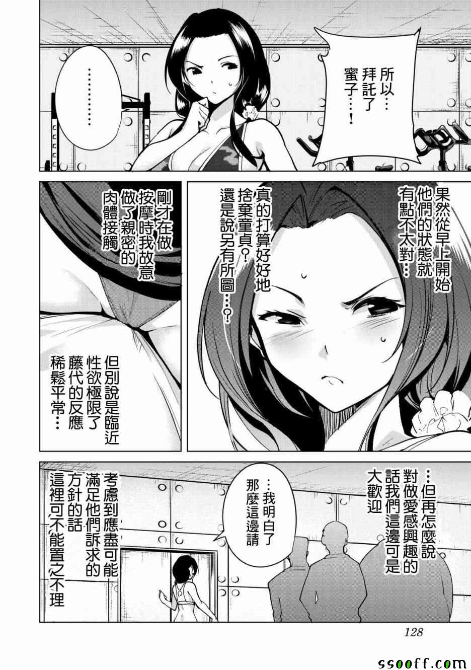 《宿命恋人》漫画最新章节第19话免费下拉式在线观看章节第【10】张图片