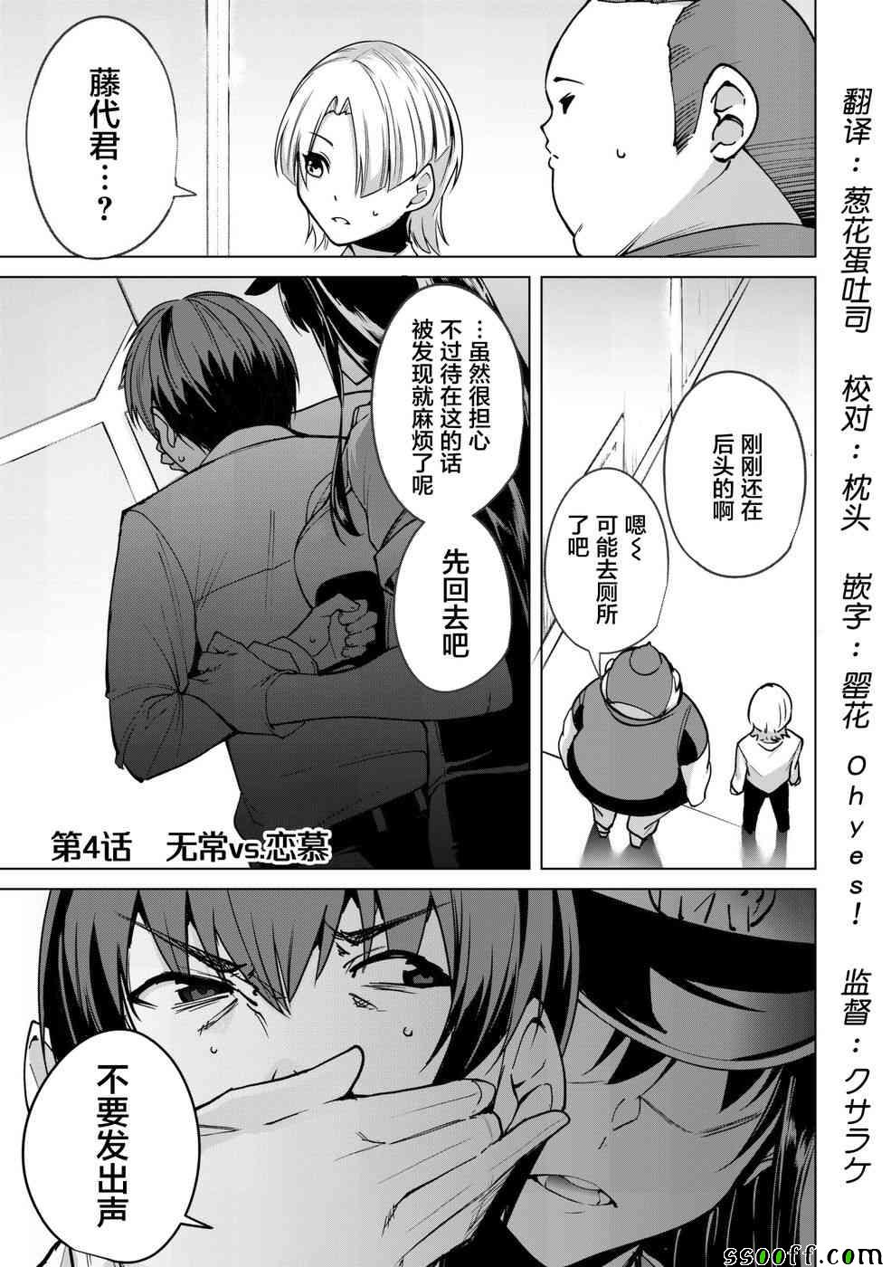 《宿命恋人》漫画最新章节第4话免费下拉式在线观看章节第【1】张图片