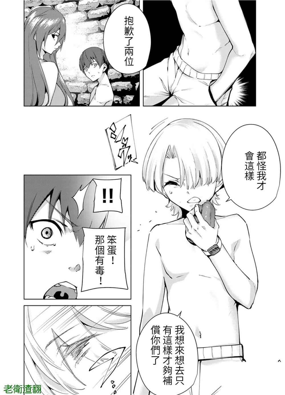 《宿命恋人》漫画最新章节第98话 试看版免费下拉式在线观看章节第【4】张图片