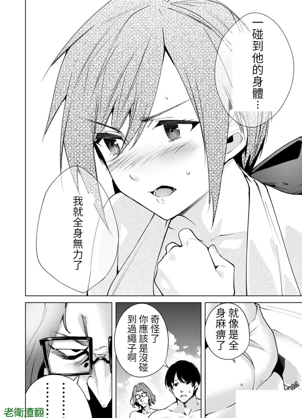 《宿命恋人》漫画最新章节第86话 试看版免费下拉式在线观看章节第【2】张图片