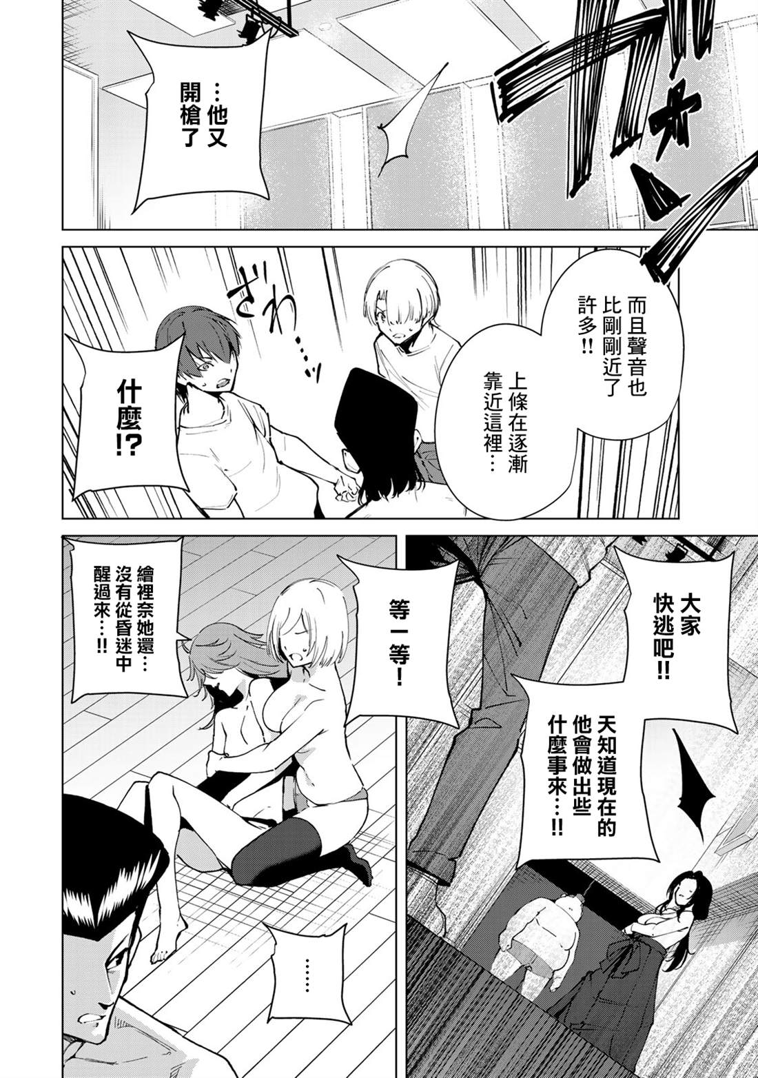 《宿命恋人》漫画最新章节第47话免费下拉式在线观看章节第【4】张图片