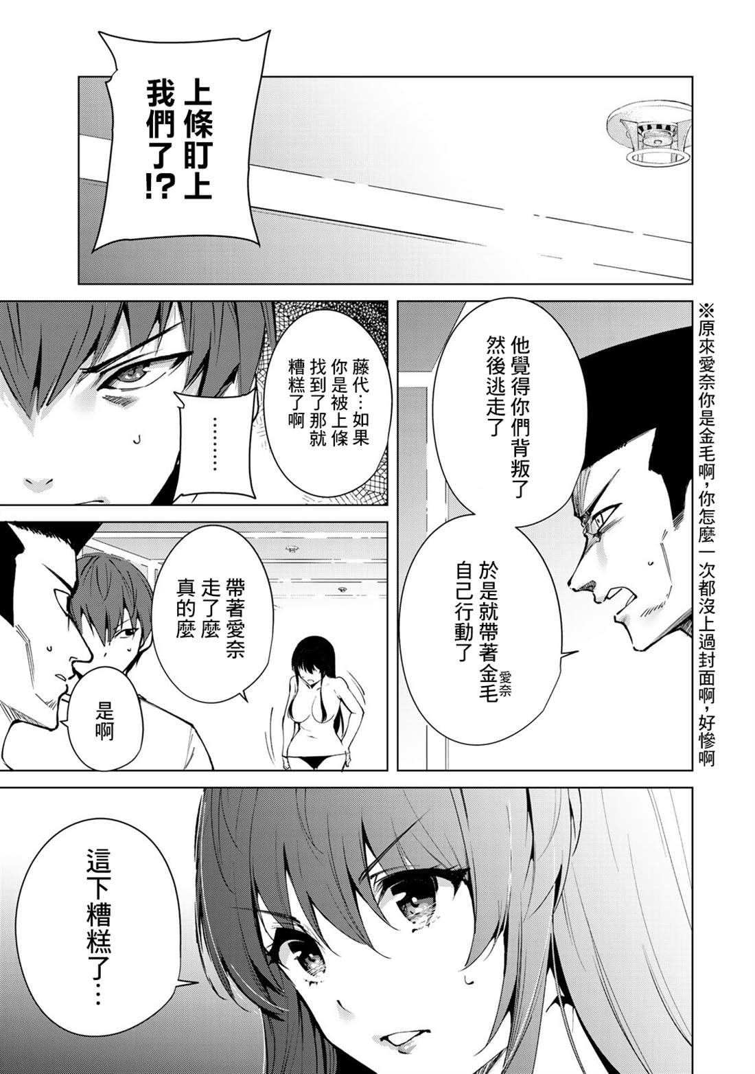 《宿命恋人》漫画最新章节第46话免费下拉式在线观看章节第【3】张图片