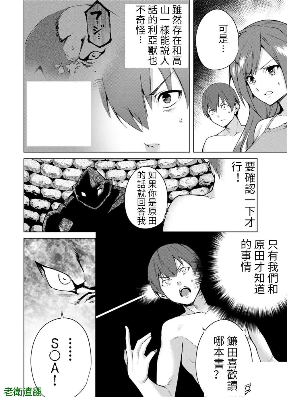 《宿命恋人》漫画最新章节第103话 试看版免费下拉式在线观看章节第【2】张图片