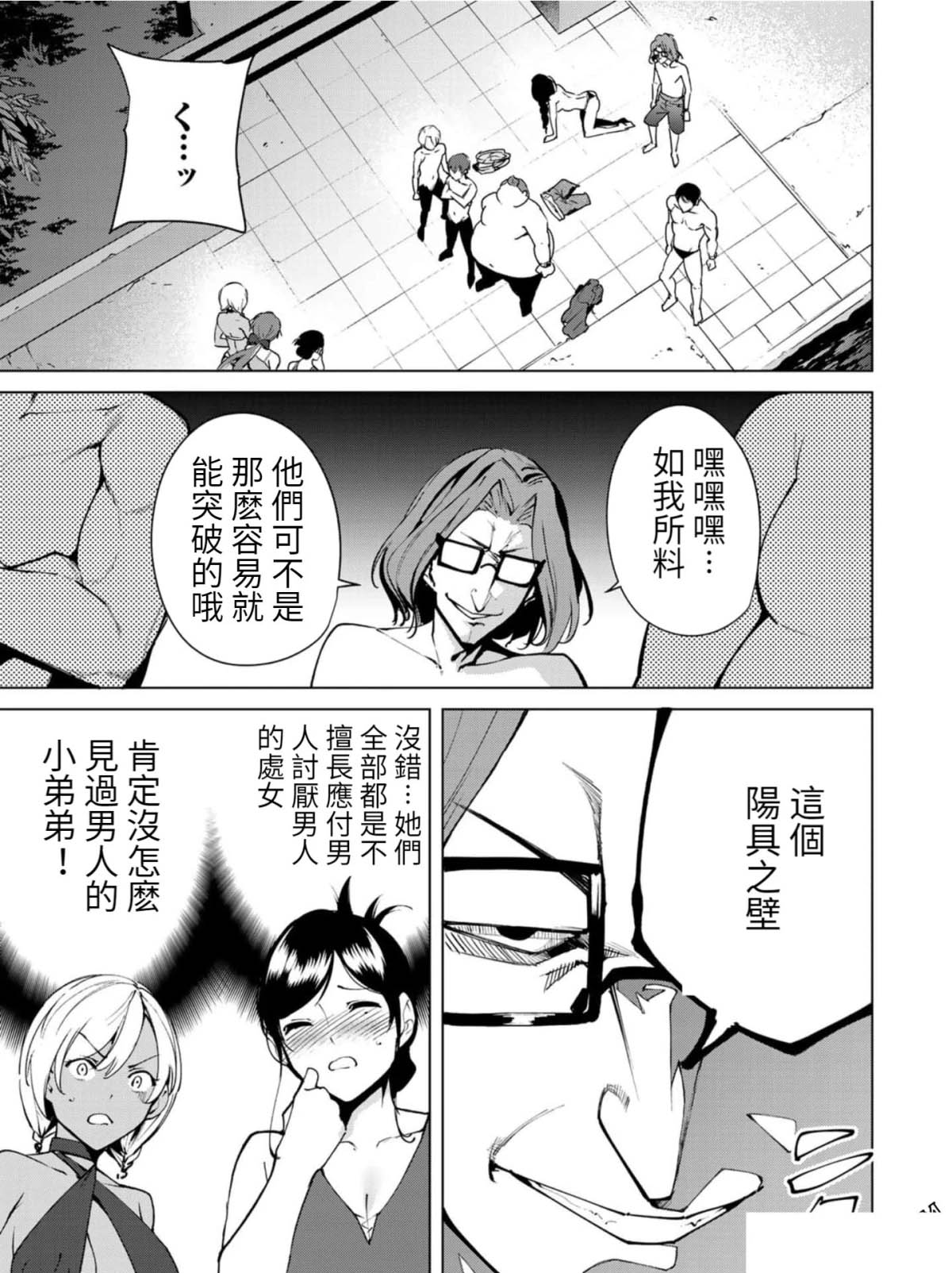 《宿命恋人》漫画最新章节第58话免费下拉式在线观看章节第【5】张图片