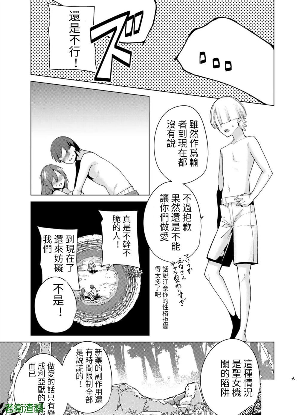 《宿命恋人》漫画最新章节第96话 试看版免费下拉式在线观看章节第【11】张图片