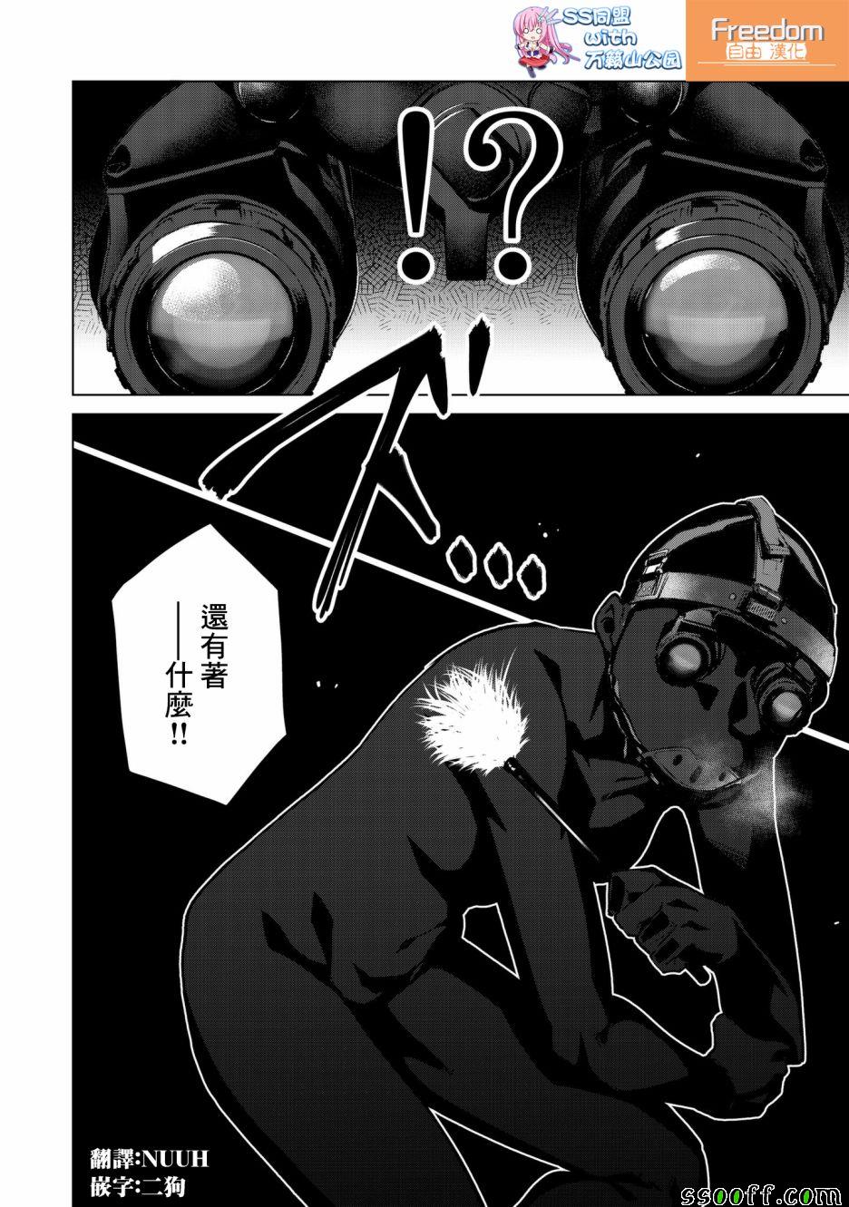 《宿命恋人》漫画最新章节第25话免费下拉式在线观看章节第【16】张图片