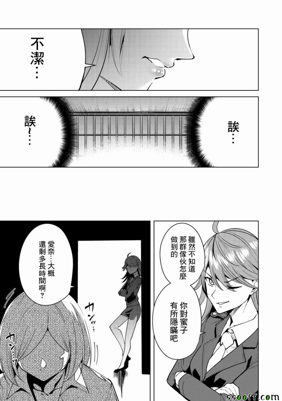 《宿命恋人》漫画最新章节第22话免费下拉式在线观看章节第【13】张图片