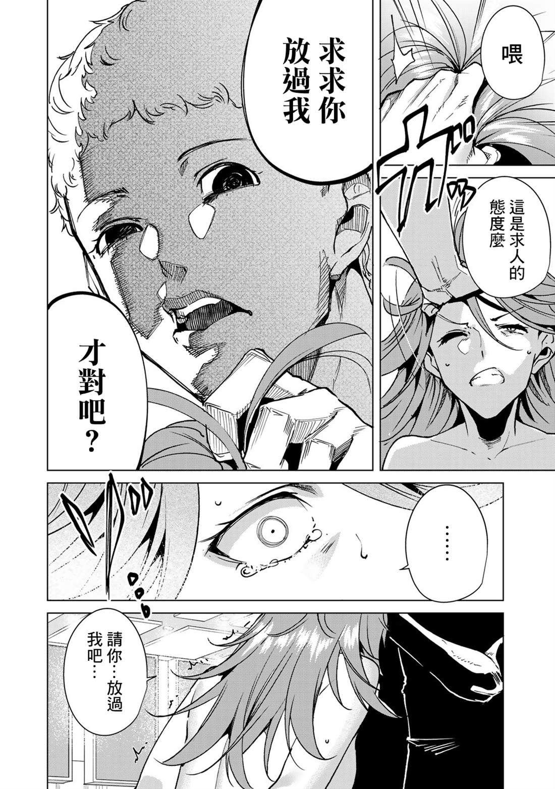 《宿命恋人》漫画最新章节第41话免费下拉式在线观看章节第【10】张图片