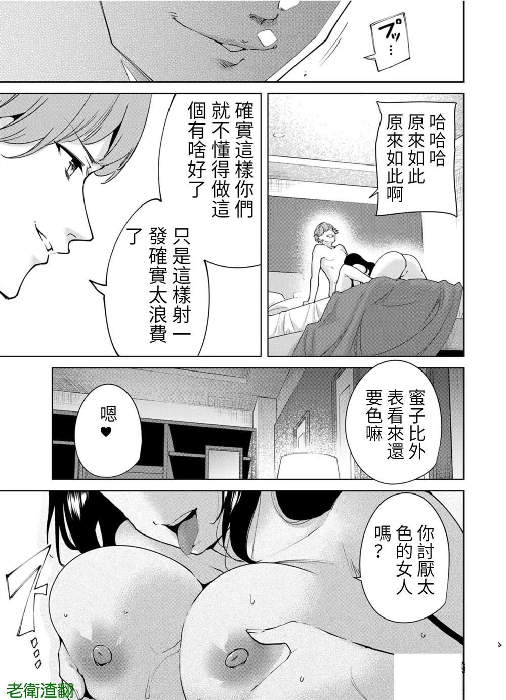 《宿命恋人》漫画最新章节第101话 试看版免费下拉式在线观看章节第【3】张图片