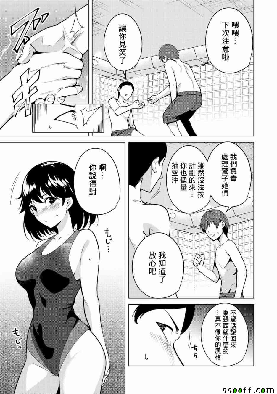 《宿命恋人》漫画最新章节第21话免费下拉式在线观看章节第【3】张图片