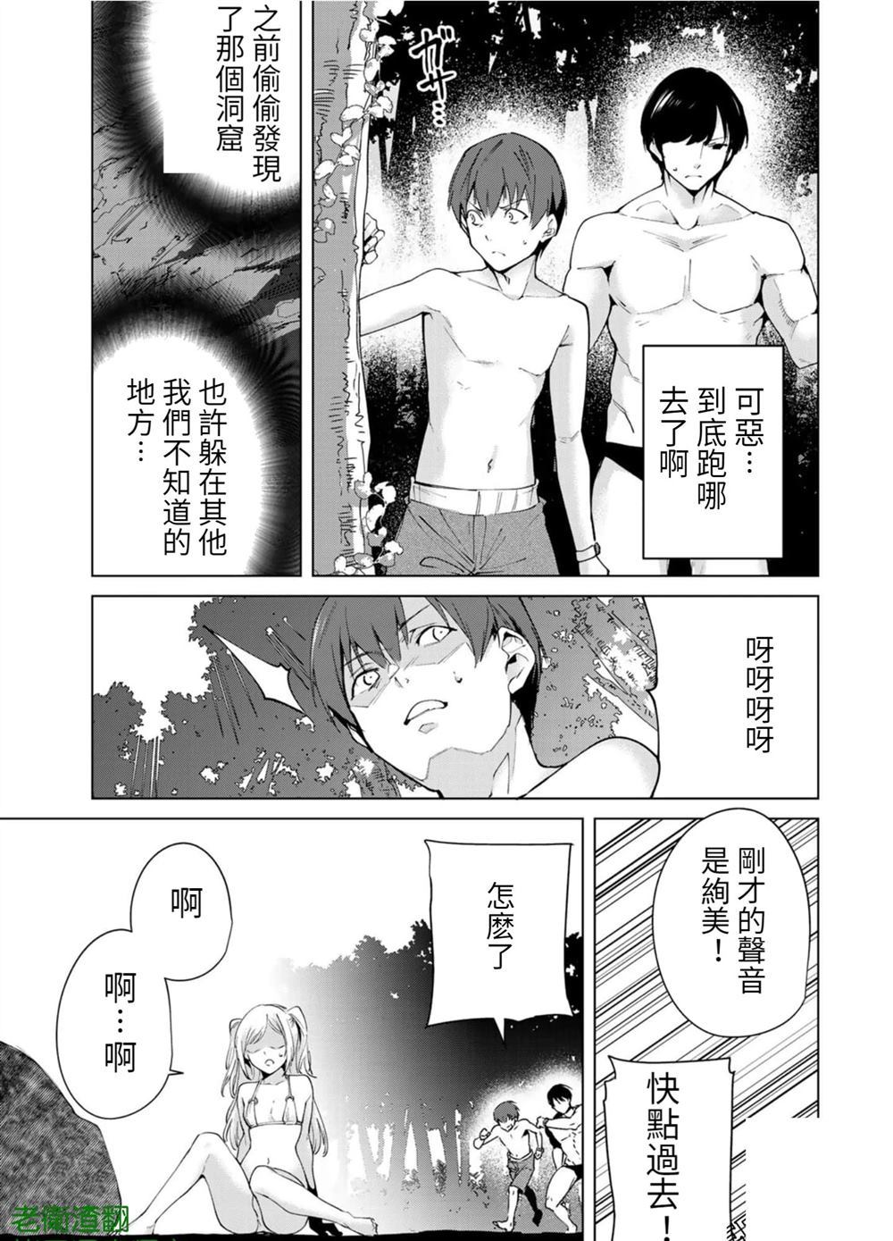 《宿命恋人》漫画最新章节第89话 试看版免费下拉式在线观看章节第【11】张图片