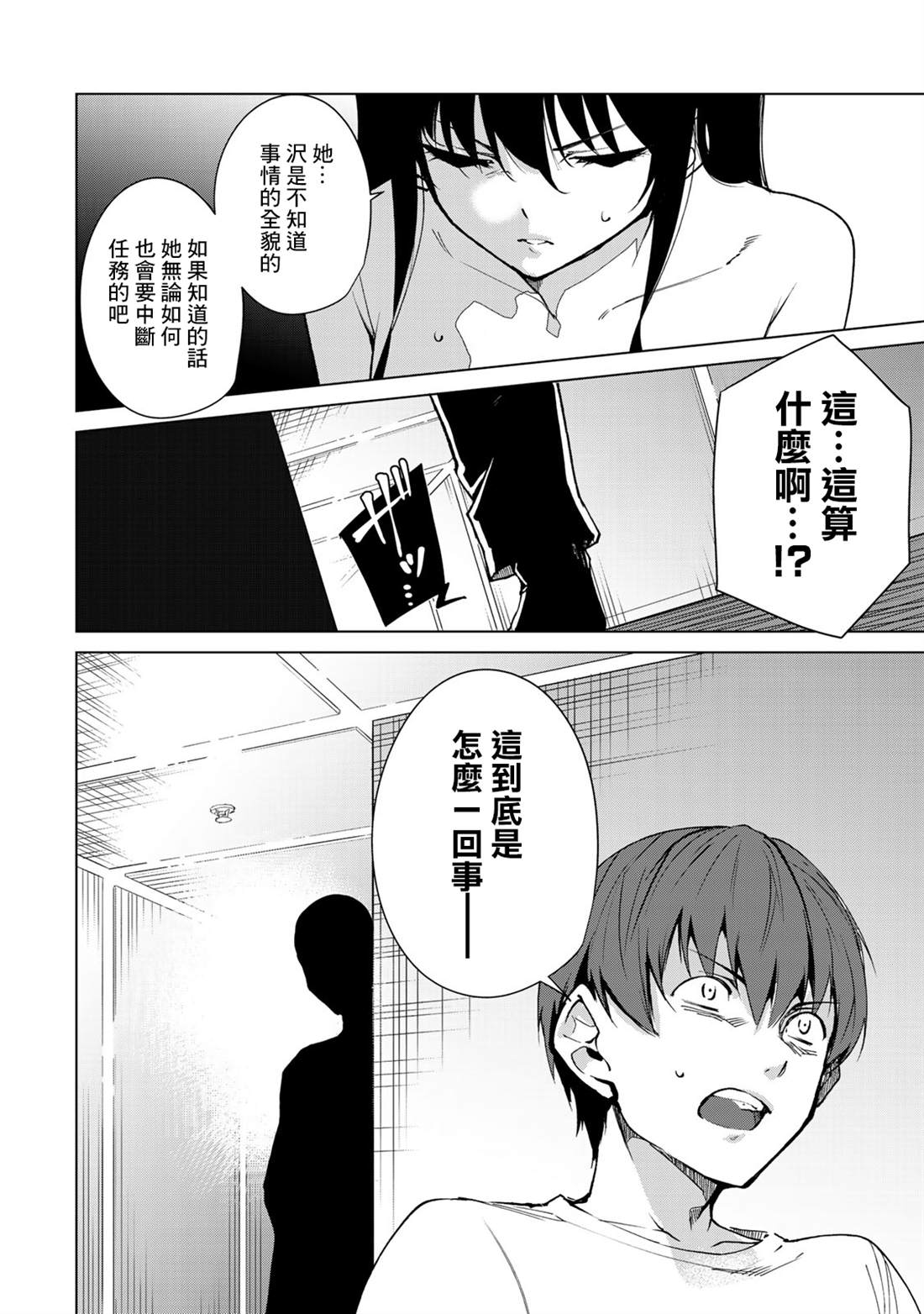 《宿命恋人》漫画最新章节第45话免费下拉式在线观看章节第【12】张图片