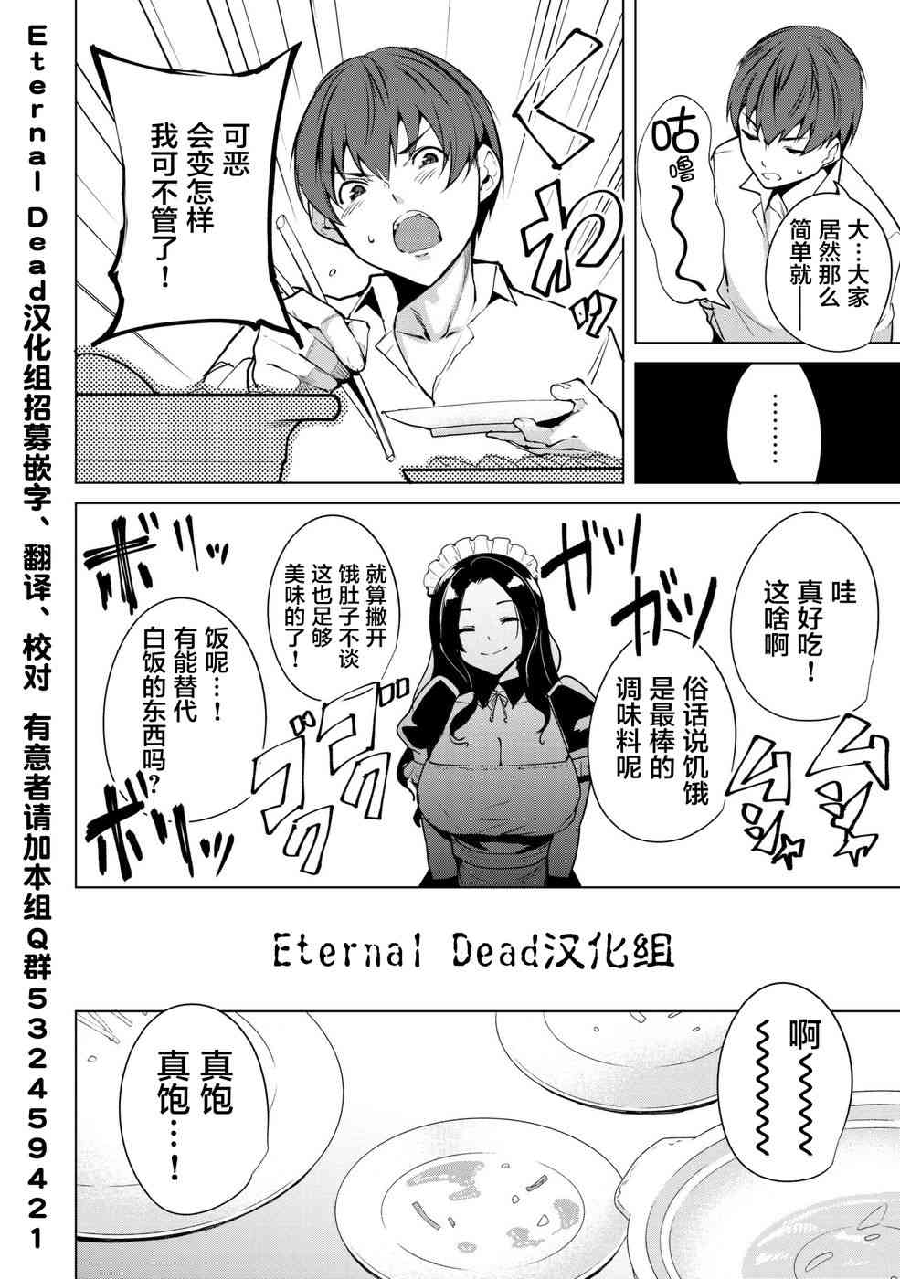 《宿命恋人》漫画最新章节第7话免费下拉式在线观看章节第【6】张图片